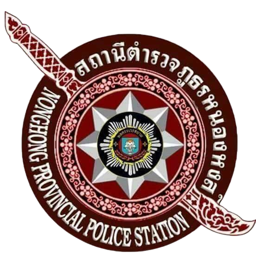 สถานีตำรวจภูธรหนองหงส์ จังหวัดบุรีรัมย์ logo