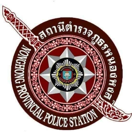 สถานีตำรวจภูธรหนองหงส์ จังหวัดบุรีรัมย์ logo
